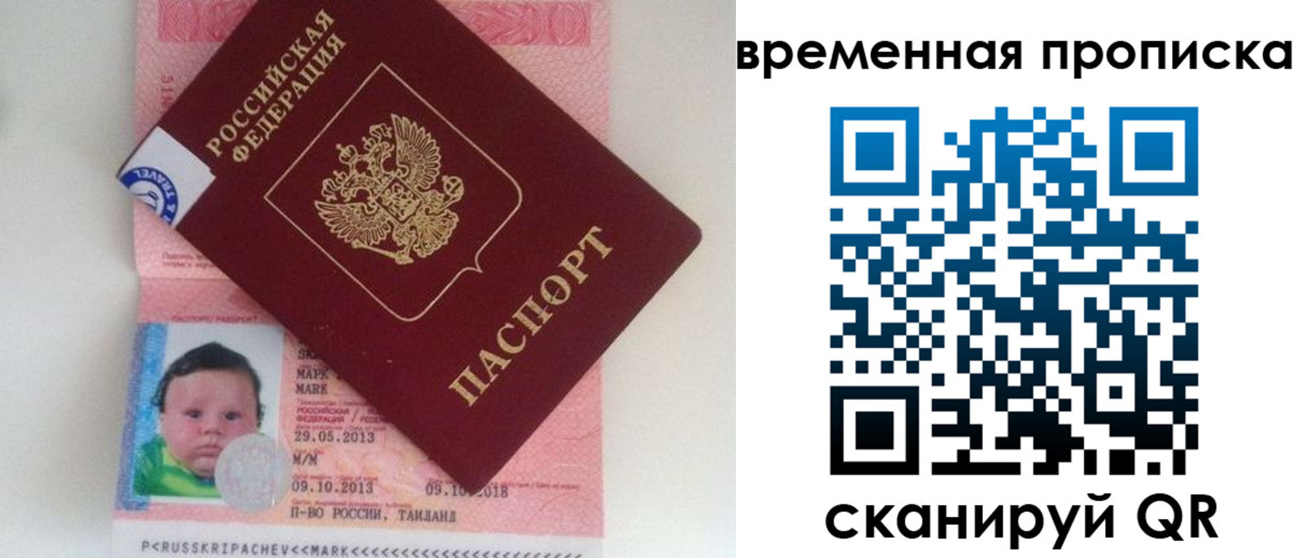 временная регистрация надежно в Гагарине