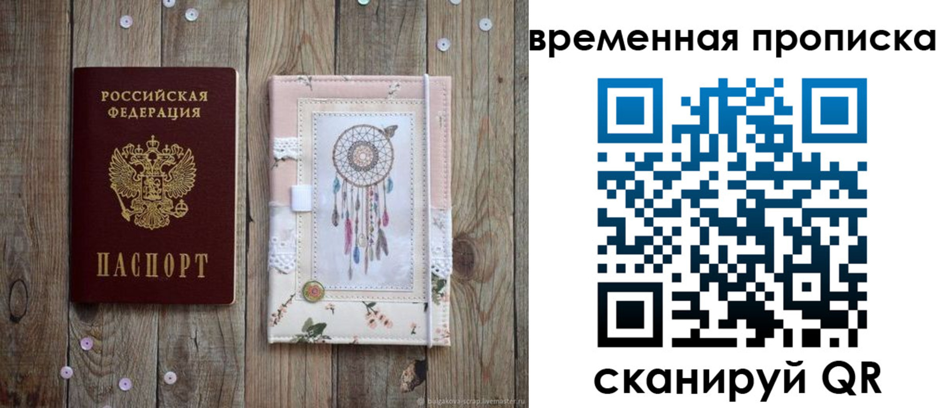 прописка гарантия в Гагарине