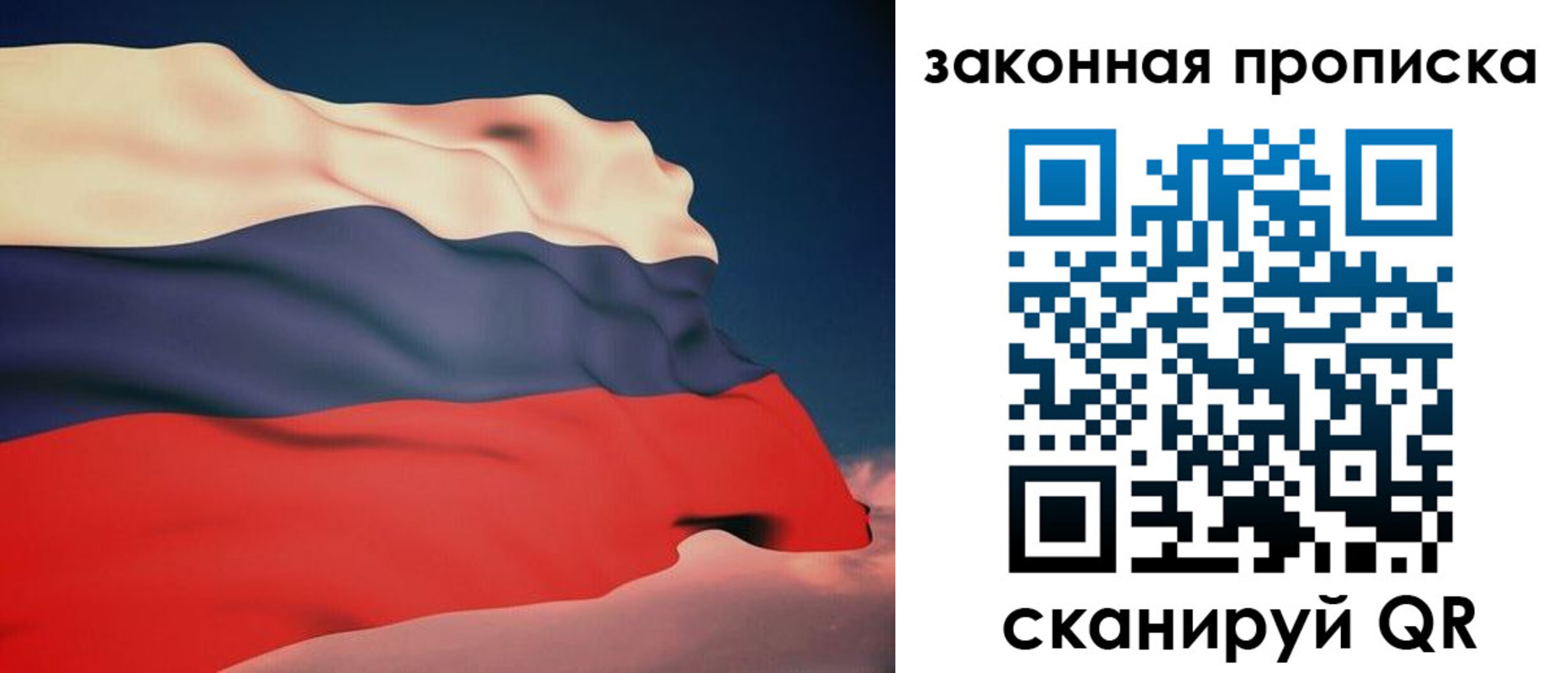 прописка законно в Гагарине