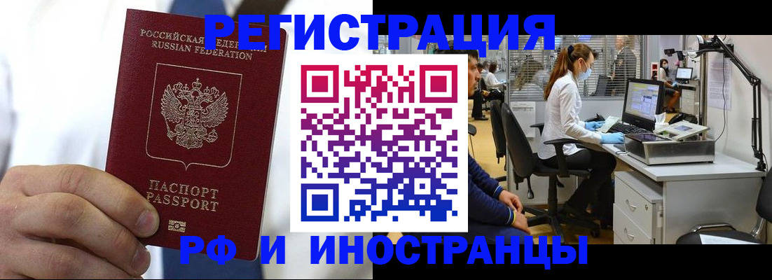 прописка штамп в Гагарине