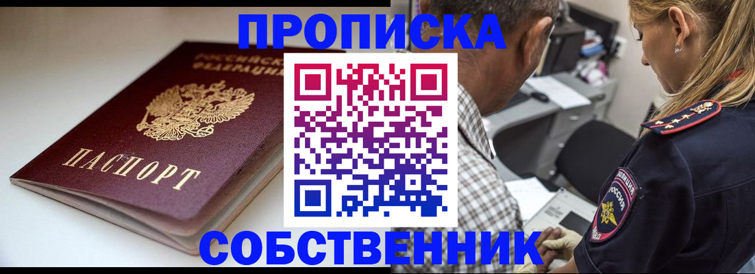 временная прописка в Гагарине