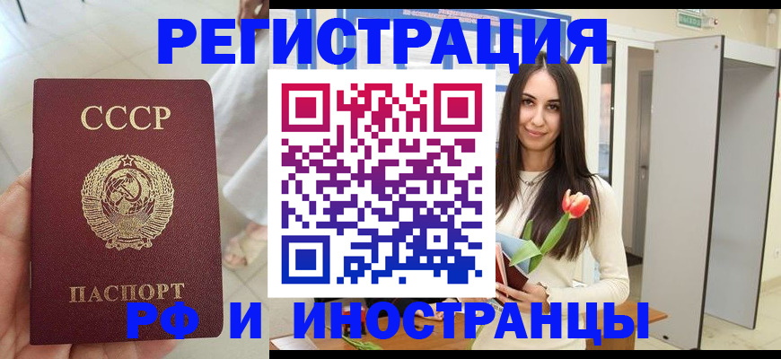 временная регистрация для школы в Гагарине