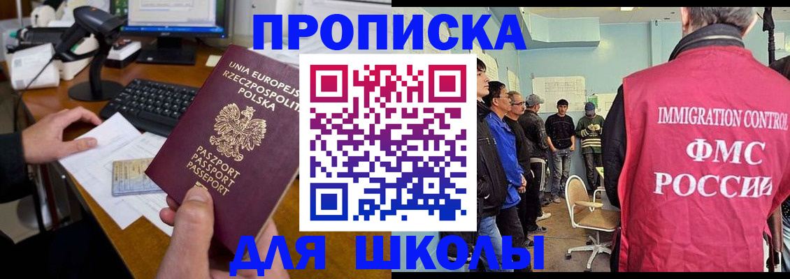 прописка для работы в Гагарине