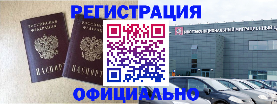 временная регистрация надежно в Гагарине