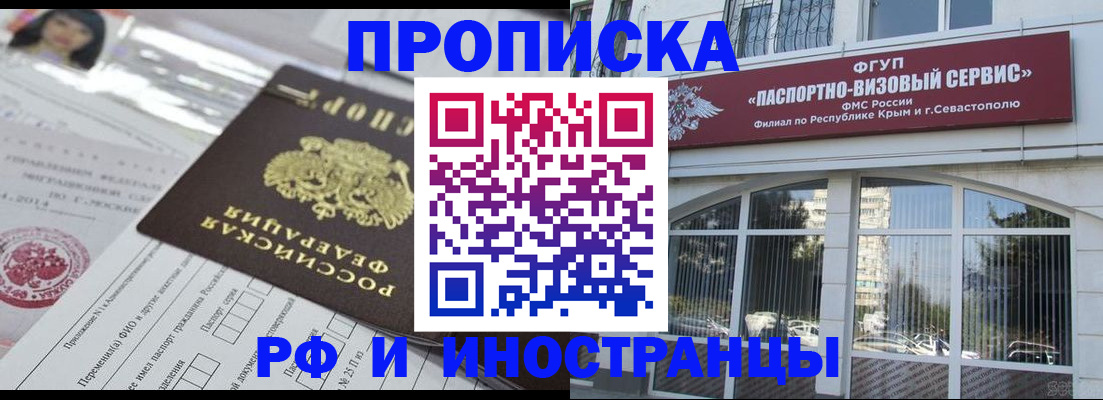 прописка регистрация в Гагарине